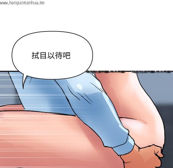 韩国漫画顶级豪门秘辛韩漫_顶级豪门秘辛-第28话在线免费阅读-韩国漫画-第141张图片