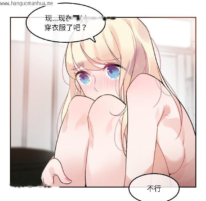 韩国漫画无与伦比的日常韩漫_无与伦比的日常-第34话在线免费阅读-韩国漫画-第68张图片