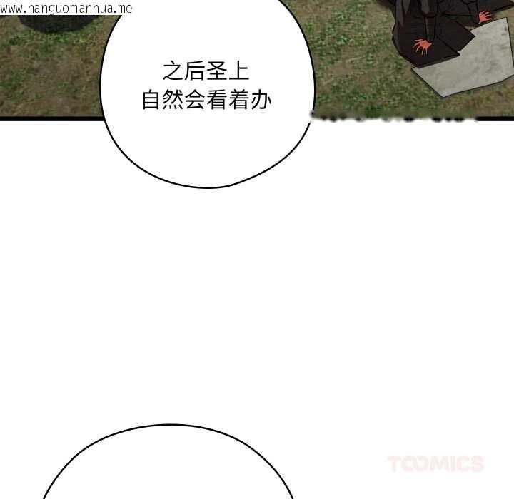 韩国漫画亲密宝鉴韩漫_亲密宝鉴-第48话在线免费阅读-韩国漫画-第20张图片