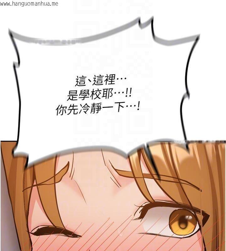 韩国漫画新生老司机韩漫_新生老司机-第13话-看好了，我不是费南雪在线免费阅读-韩国漫画-第93张图片