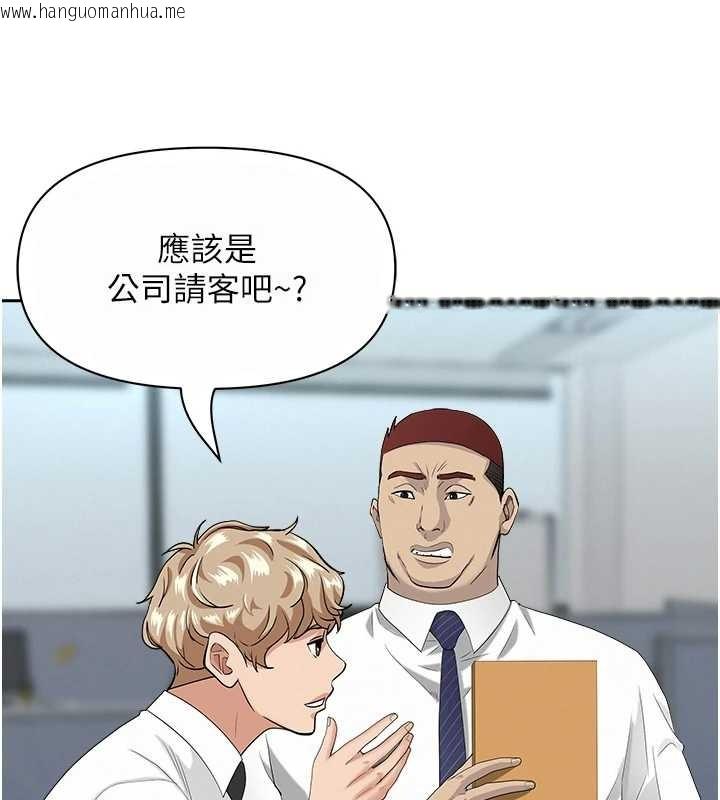 韩国漫画罪爱人妻韩漫_罪爱人妻-第11话-课长的老婆是我的婶婶?在线免费阅读-韩国漫画-第113张图片