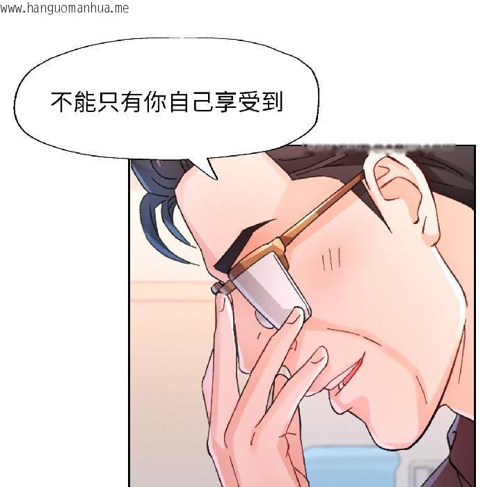 韩国漫画脱轨关系韩漫_脱轨关系-第84话在线免费阅读-韩国漫画-第81张图片