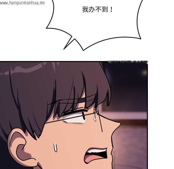 韩国漫画当狗不丢人韩漫_当狗不丢人-第36话在线免费阅读-韩国漫画-第72张图片