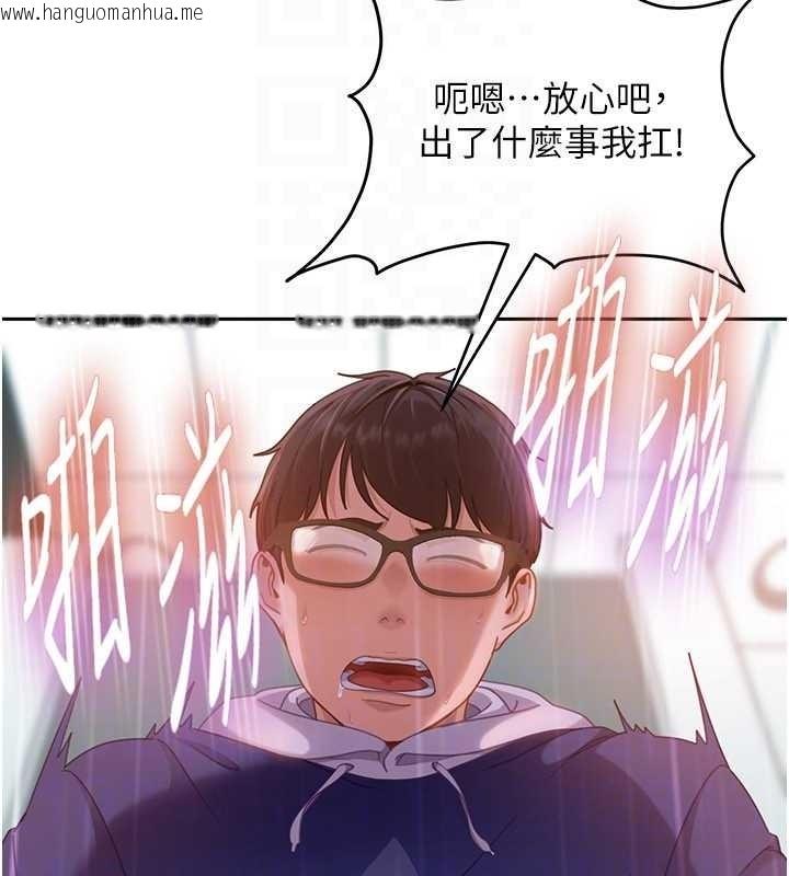 韩国漫画太妹硬闯成人界韩漫_太妹硬闯成人界-第11话-在洗手间公然交欢在线免费阅读-韩国漫画-第69张图片