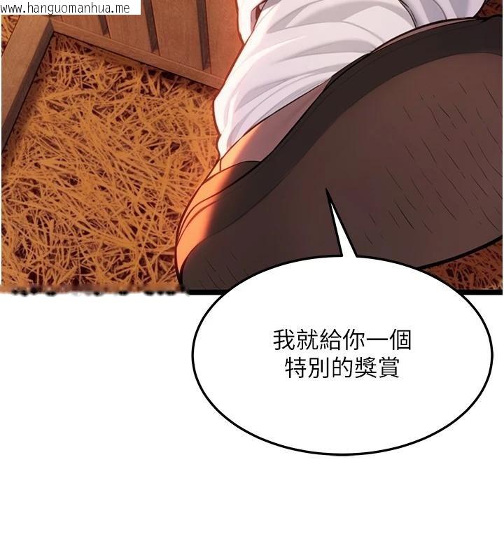 韩国漫画命运:贞洁欲女韩漫_命运:贞洁欲女-第68话-亲赐「水乳」交融勾人技在线免费阅读-韩国漫画-第131张图片