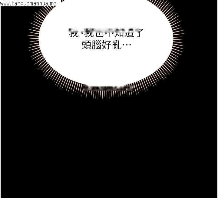 韩国漫画幼惑韩漫_幼惑-第4话-拒绝不了他的侵犯在线免费阅读-韩国漫画-第106张图片