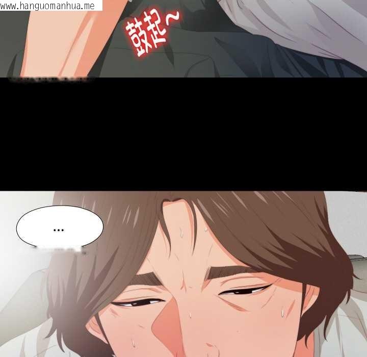 韩国漫画无法上色的关系/爱上弟子韩漫_无法上色的关系/爱上弟子-第6话在线免费阅读-韩国漫画-第18张图片