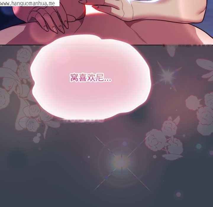 韩国漫画喵来的恋爱韩漫_喵来的恋爱-第47话在线免费阅读-韩国漫画-第177张图片