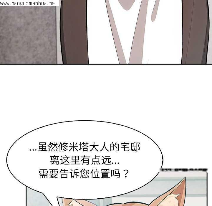 韩国漫画异世界骑士团长韩漫_异世界骑士团长-第48话在线免费阅读-韩国漫画-第73张图片