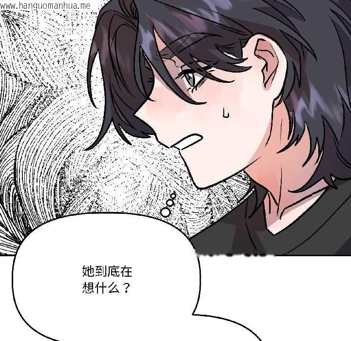 韩国漫画附属品少女的叛逆期韩漫_附属品少女的叛逆期-第28话在线免费阅读-韩国漫画-第159张图片