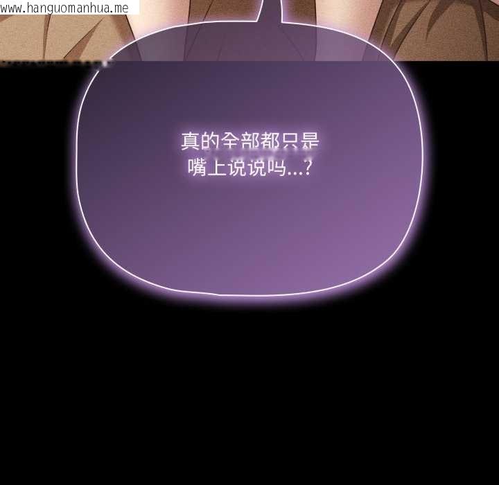 韩国漫画幸福来得太突然韩漫_幸福来得太突然-第53话在线免费阅读-韩国漫画-第40张图片