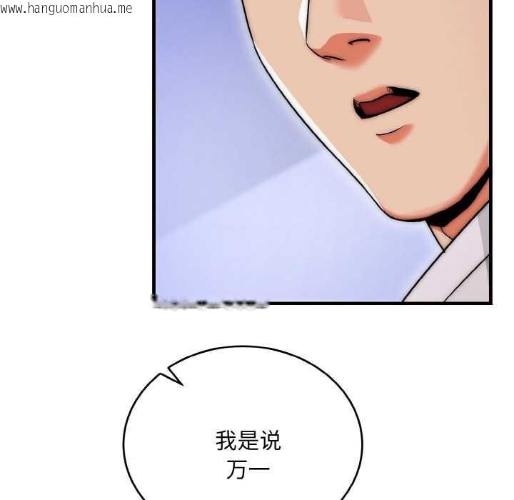 韩国漫画神雕闯都市/强雕：都市润女传说韩漫_神雕闯都市/强雕：都市润女传说-第20话在线免费阅读-韩国漫画-第54张图片