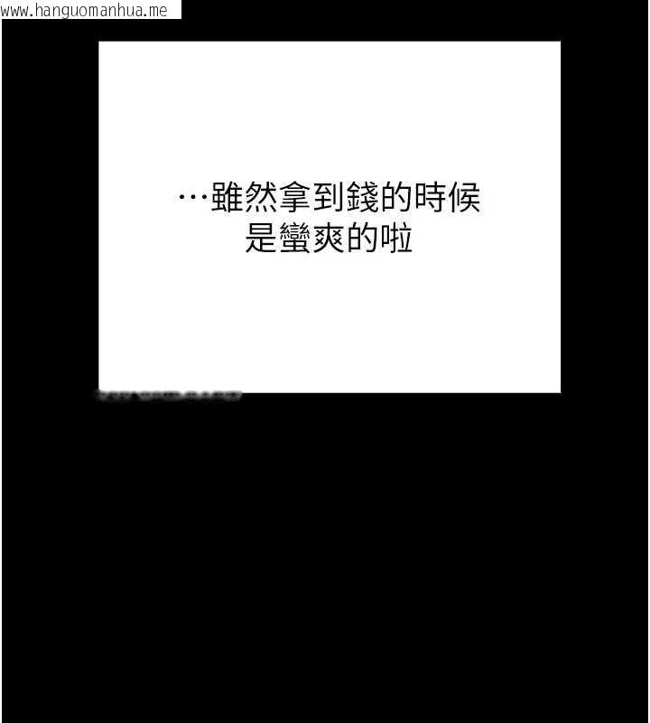 韩国漫画掠夺行动韩漫_掠夺行动-第83话-求求你尽情蹂躏我在线免费阅读-韩国漫画-第121张图片