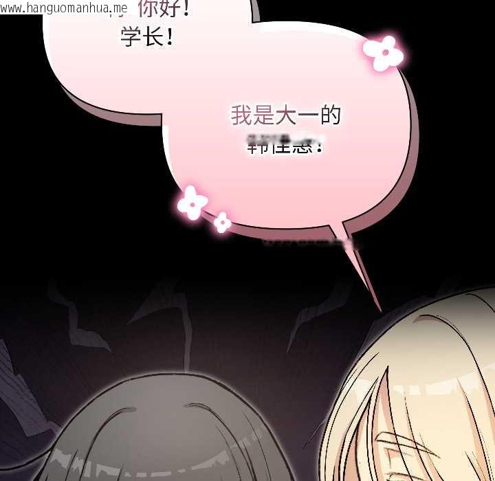 韩国漫画匿名圈套/欢迎登录匿名乐园韩漫_匿名圈套/欢迎登录匿名乐园-第1话在线免费阅读-韩国漫画-第115张图片