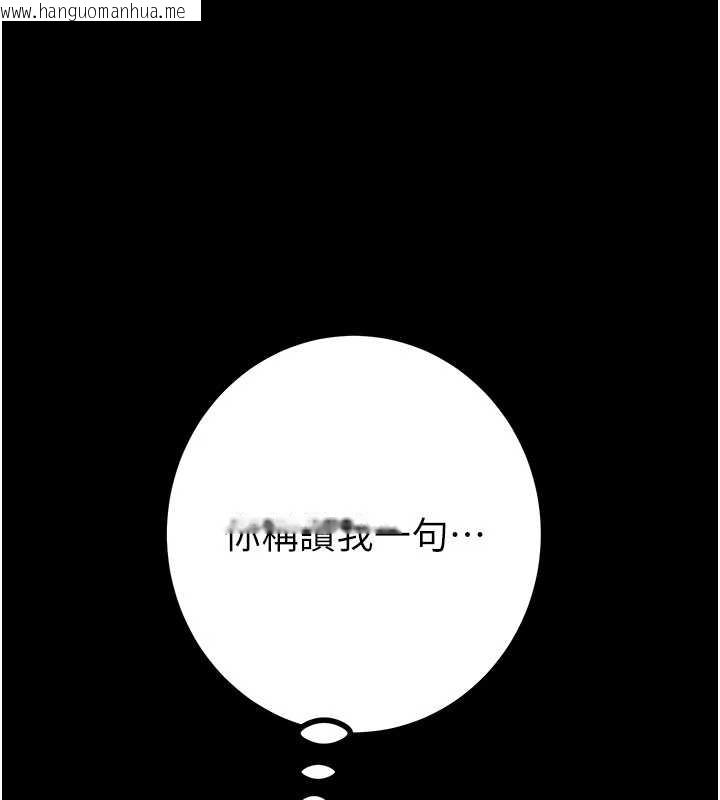 韩国漫画掠夺行动韩漫_掠夺行动-第83话-求求你尽情蹂躏我在线免费阅读-韩国漫画-第125张图片