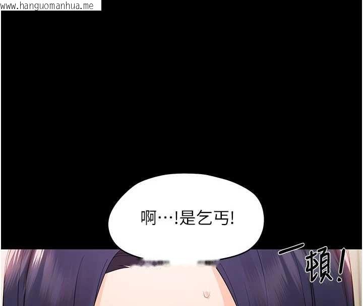 韩国漫画幼惑韩漫_幼惑-第8话-学生一碰我就湿了!?在线免费阅读-韩国漫画-第79张图片