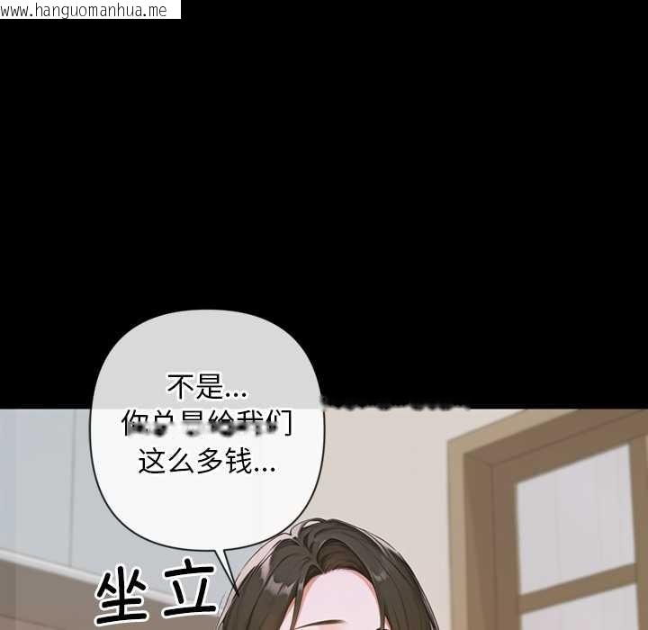 韩国漫画交易以外/成为房地产大亨的我韩漫_交易以外/成为房地产大亨的我-第3话在线免费阅读-韩国漫画-第104张图片