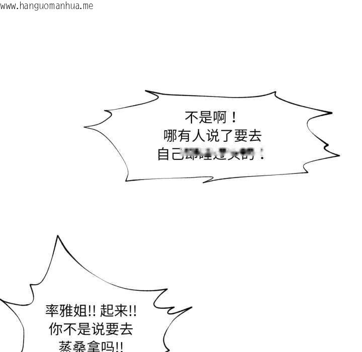 韩国漫画换身恋人韩漫_换身恋人-第24话在线免费阅读-韩国漫画-第84张图片