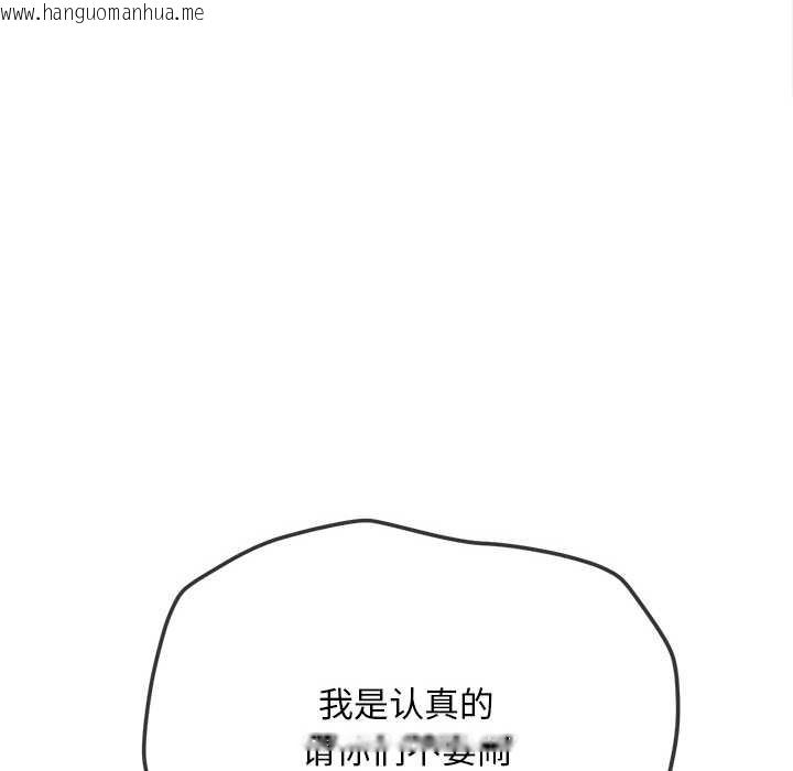 韩国漫画恶女勾勾缠/难缠小恶女韩漫_恶女勾勾缠/难缠小恶女-第283话在线免费阅读-韩国漫画-第81张图片