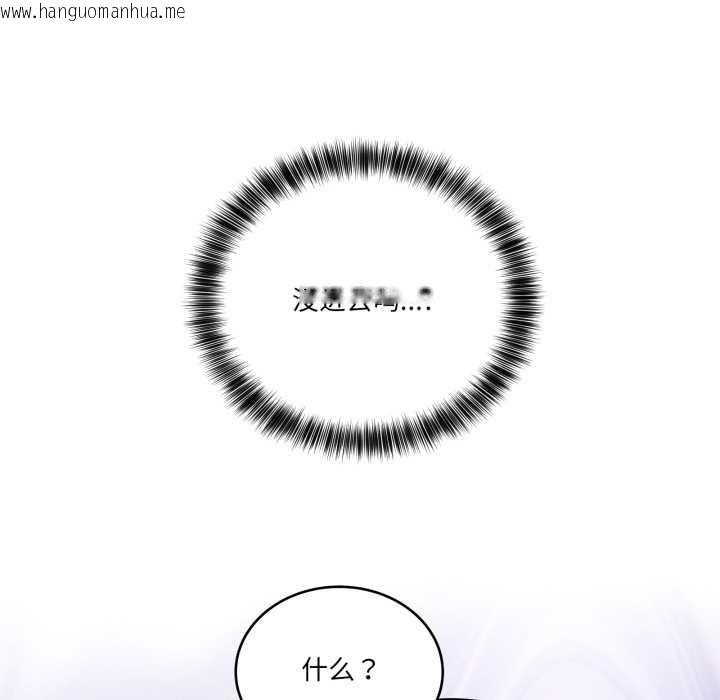 韩国漫画当狗不丢人韩漫_当狗不丢人-第35话在线免费阅读-韩国漫画-第24张图片