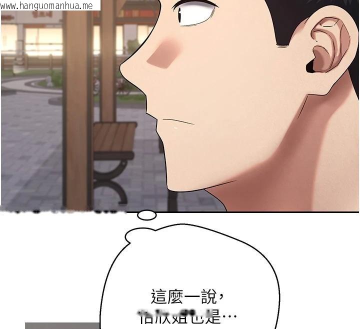 韩国漫画币转人生韩漫_币转人生-第51话-霸道的哥哥也好有魅力在线免费阅读-韩国漫画-第38张图片