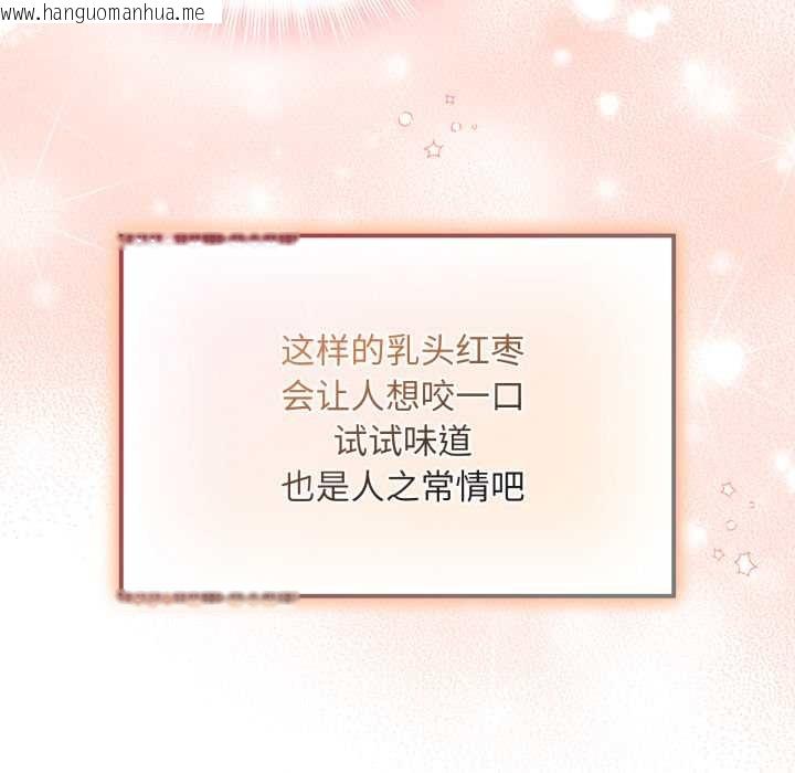 韩国漫画爱的调味课/新娘料理课程韩漫_爱的调味课/新娘料理课程-第5话在线免费阅读-韩国漫画-第94张图片