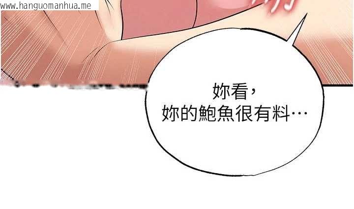 韩国漫画足球型男脱单指南韩漫_足球型男脱单指南-第42话-初夜对象再访在线免费阅读-韩国漫画-第129张图片