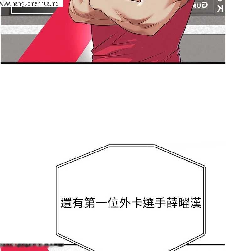 韩国漫画足球型男脱单指南韩漫_足球型男脱单指南-第43话-公布奥运代表队名单在线免费阅读-韩国漫画-第152张图片