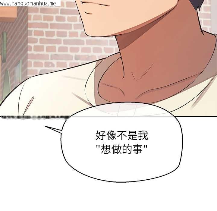 韩国漫画公主殿下要收种子啦！/公主抢孕大作战韩漫_公主殿下要收种子啦！/公主抢孕大作战-第13话在线免费阅读-韩国漫画-第117张图片