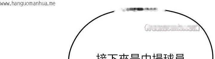 韩国漫画足球型男脱单指南韩漫_足球型男脱单指南-第43话-公布奥运代表队名单在线免费阅读-韩国漫画-第154张图片