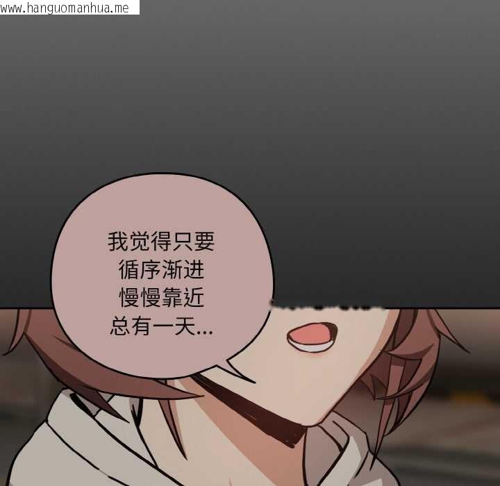 韩国漫画下班后的例行恋爱韩漫_下班后的例行恋爱-第84话在线免费阅读-韩国漫画-第103张图片