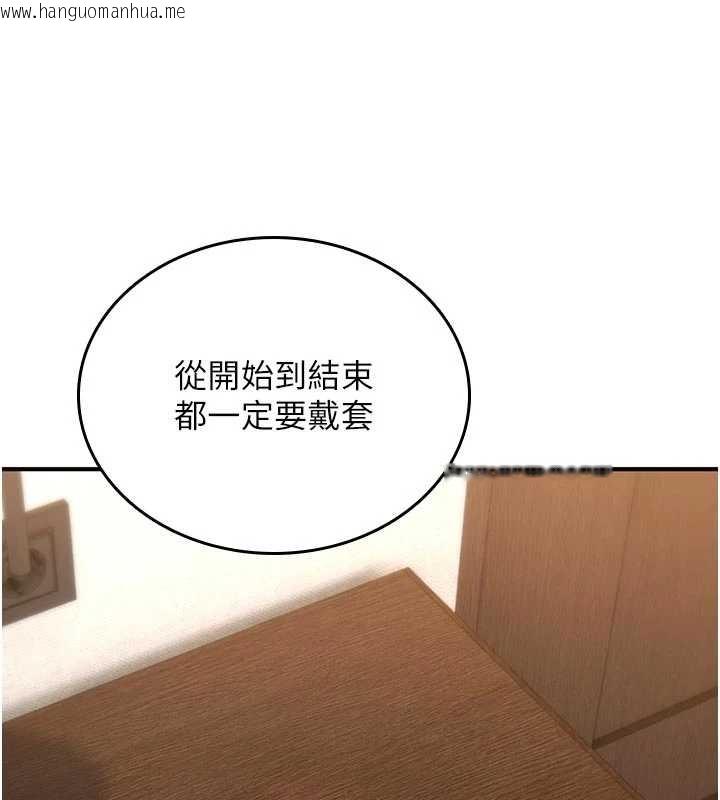 韩国漫画诅咒性转物语韩漫_诅咒性转物语-第6话-妳就是做爱圣体吧?在线免费阅读-韩国漫画-第106张图片