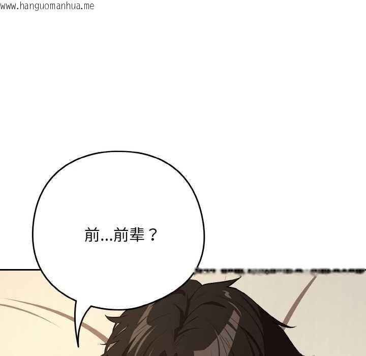 韩国漫画下班后的例行恋爱韩漫_下班后的例行恋爱-第84话在线免费阅读-韩国漫画-第40张图片