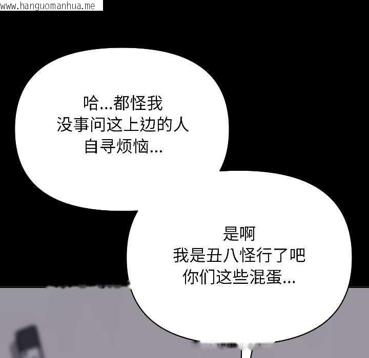 韩国漫画匿名圈套/欢迎登录匿名乐园韩漫_匿名圈套/欢迎登录匿名乐园-第1话在线免费阅读-韩国漫画-第281张图片