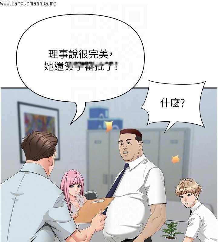韩国漫画罪爱人妻韩漫_罪爱人妻-第11话-课长的老婆是我的婶婶?在线免费阅读-韩国漫画-第107张图片