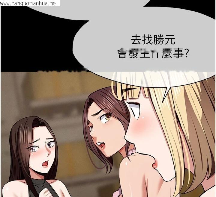 韩国漫画尸变家园:以身相许韩漫_尸变家园:以身相许-第23话-要把我哄得服服贴贴?在线免费阅读-韩国漫画-第162张图片