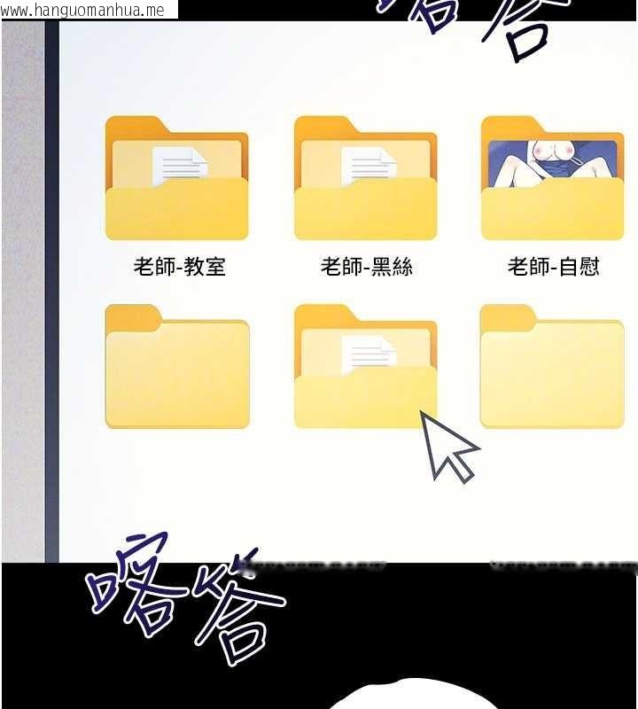 韩国漫画羞耻课堂韩漫_羞耻课堂-第18话-妳这么调皮，真想欺负妳在线免费阅读-韩国漫画-第144张图片