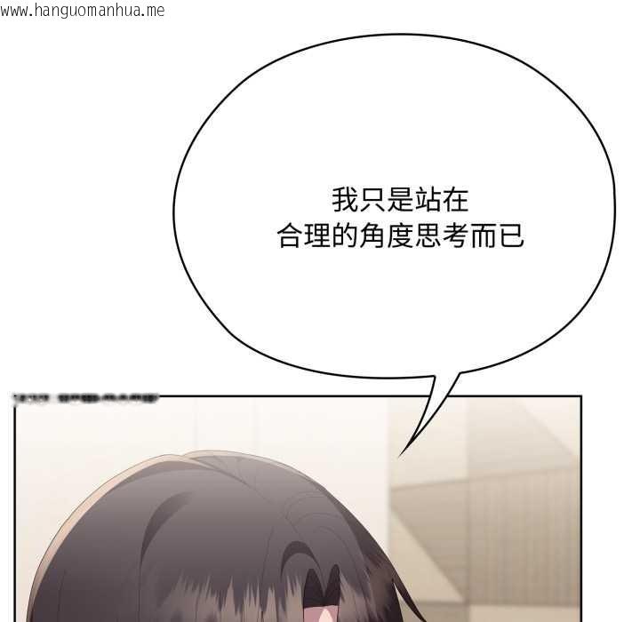 韩国漫画大企业里的小秘密/在大企业当废柴韩漫_大企业里的小秘密/在大企业当废柴-第67话在线免费阅读-韩国漫画-第159张图片