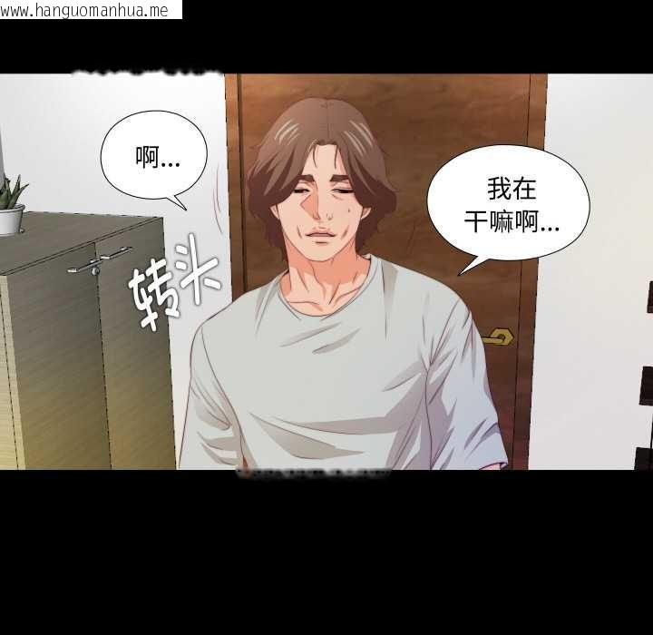 韩国漫画无法上色的关系/爱上弟子韩漫_无法上色的关系/爱上弟子-第5话在线免费阅读-韩国漫画-第38张图片