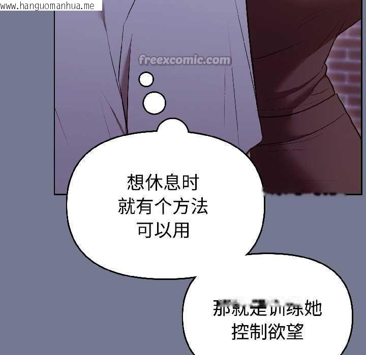 韩国漫画难言之秘韩漫_难言之秘-第30话在线免费阅读-韩国漫画-第28张图片