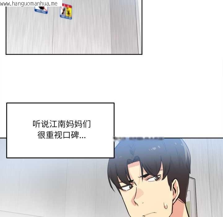 韩国漫画爸爸也疯狂韩漫_爸爸也疯狂-第39话在线免费阅读-韩国漫画-第24张图片