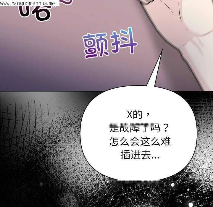 韩国漫画偿不尽的债韩漫_偿不尽的债-第8话在线免费阅读-韩国漫画-第134张图片