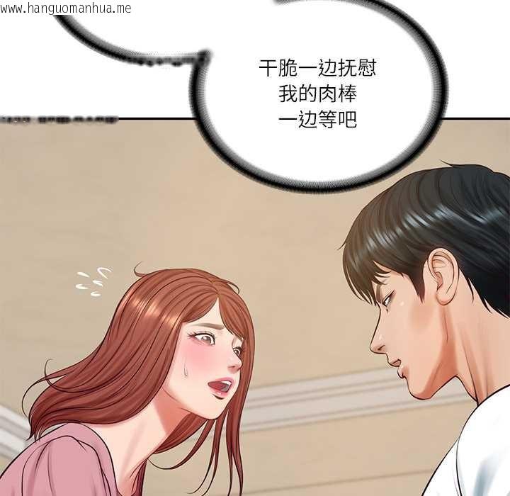 韩国漫画财阀家的女婿韩漫_财阀家的女婿-第58话在线免费阅读-韩国漫画-第49张图片