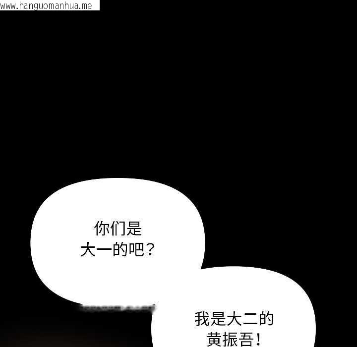 韩国漫画匿名圈套/欢迎登录匿名乐园韩漫_匿名圈套/欢迎登录匿名乐园-第1话在线免费阅读-韩国漫画-第112张图片