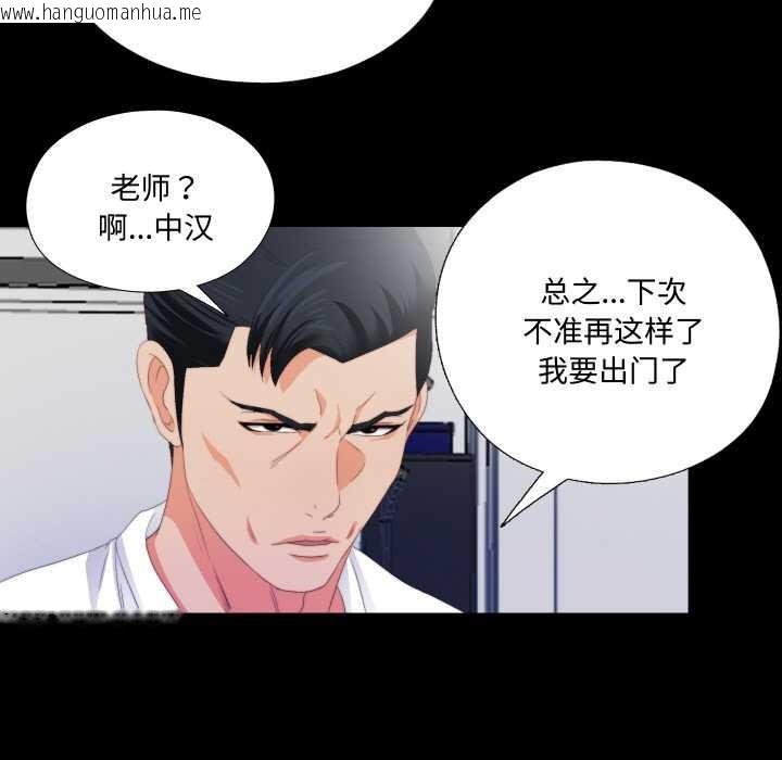 韩国漫画无法上色的关系/爱上弟子韩漫_无法上色的关系/爱上弟子-第5话在线免费阅读-韩国漫画-第71张图片