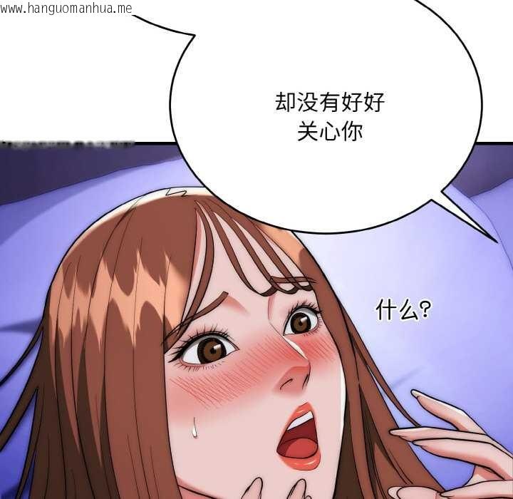 韩国漫画神雕闯都市/强雕：都市润女传说韩漫_神雕闯都市/强雕：都市润女传说-第20话在线免费阅读-韩国漫画-第113张图片