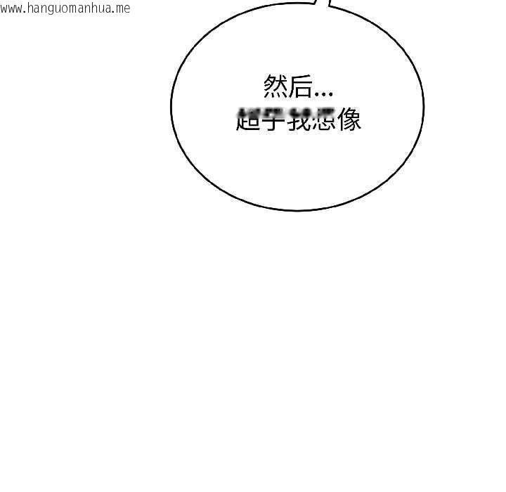 韩国漫画错位的星辰/今天也要加油韩漫_错位的星辰/今天也要加油-第26话在线免费阅读-韩国漫画-第91张图片