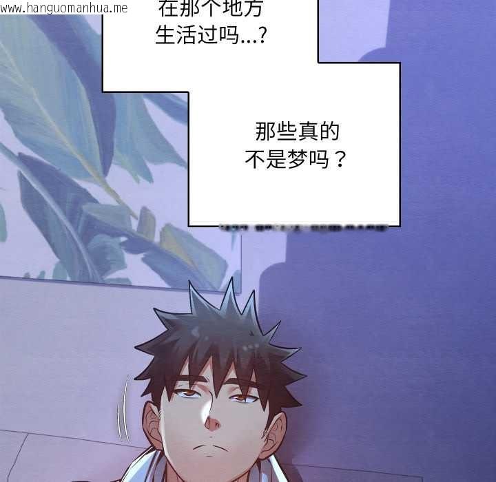 韩国漫画亲密宝鉴韩漫_亲密宝鉴-第50话在线免费阅读-韩国漫画-第36张图片