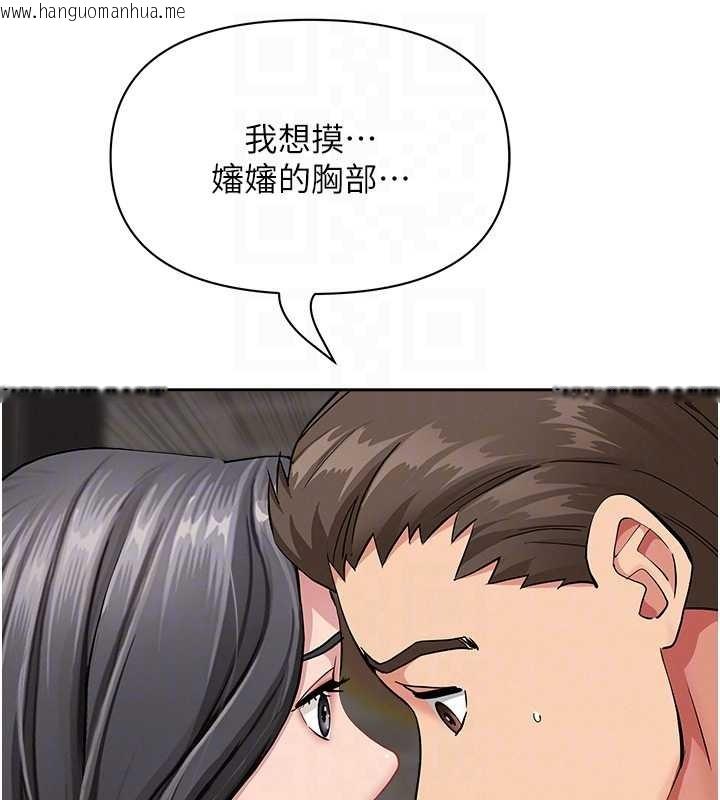 韩国漫画罪爱人妻韩漫_罪爱人妻-第13话-为什么又放进来了…在线免费阅读-韩国漫画-第69张图片