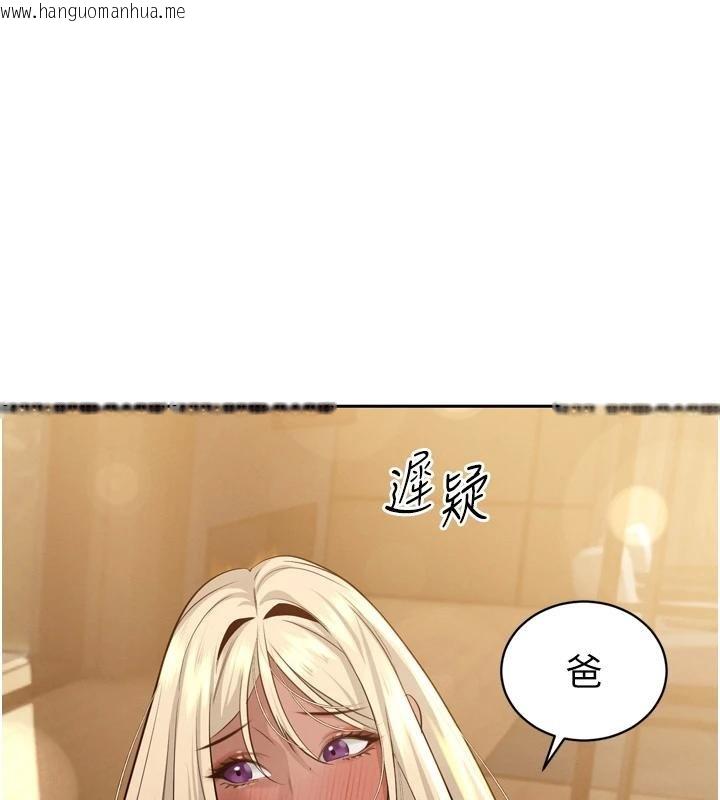 韩国漫画暴君会长的娇媳们韩漫_暴君会长的娇媳们-第18话-有急事来房间找我在线免费阅读-韩国漫画-第68张图片